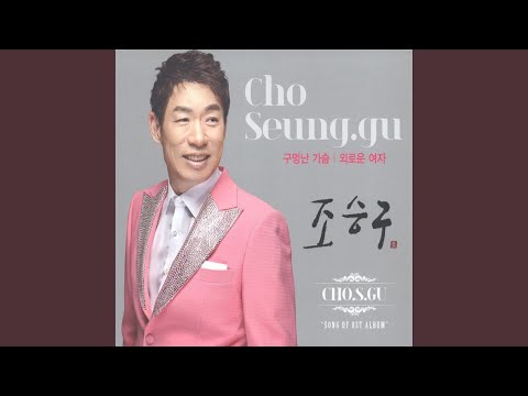 Guarda 잊으세요 su YouTube