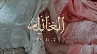 Meryem Aboulouafa - Family العائلة (Official Video)