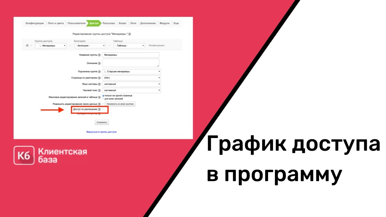 Клиентская база осаго