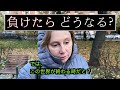 ロシアが負けると、どうなりますか？　ロシア人にきいてみた。