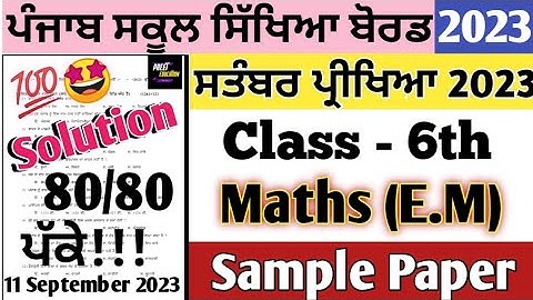pseb class 6th Maths September Paper 2023 | 11 September 2023 | 6th class math September paper 2023
