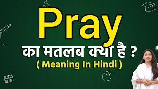 Pray meaning in hindi | Pray matlab kya hota hai | Word meaning