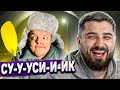 HARD PLAY РЕАКЦИЯ СУПЕР СУС - ИЩЕМ КЛАД в ТОННЕЛЕ ПОД МОСТОМ !