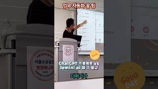 3분 완성! (0524) 업무 자동화는 누가 더 강할까? ChatGPT 프로젝트 vs 재미나AI 잼스 지침과 요청사항