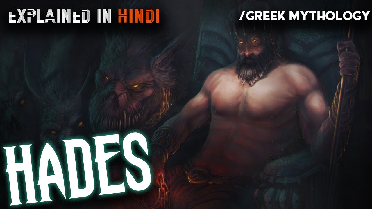 Hades Explained in Hindi