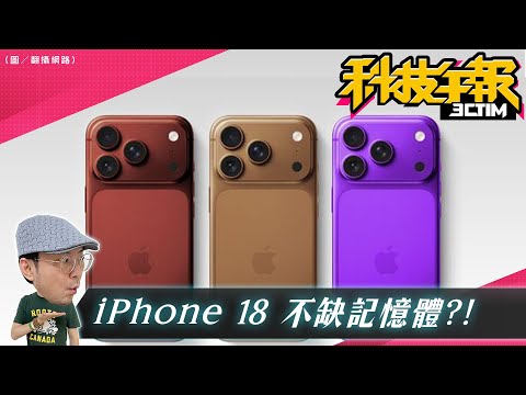 三星成為蘋果iPhone 18最大供應商確保不缺料！Google AI雲端空間限時5折每月最低16元、HTC招牌App正式走入歷史［20251224Tim哥科技午報］
