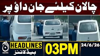 Faisalabad Traffic Warden Viral Video | Challan Target Sparks Debate | 03PM NEWS HEADLINES