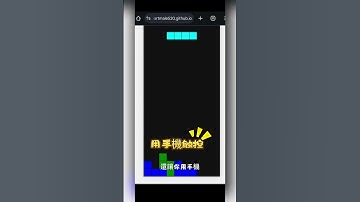 還記得童年最燒腦、最上癮的俄羅斯方塊嗎？搭配 cloude AI寫了一個俄羅斯方塊遊戲程式歡迎大家一起試玩#AI遊戲 #俄羅斯方塊 #復古新潮 #手遊推薦 #雲端開發  #創意遊戲 #互動設計 #程式