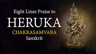 Eight Lines Praise to HERUKA  | CHAKRASAMVARA | with Heart Mantra in Sanskrit