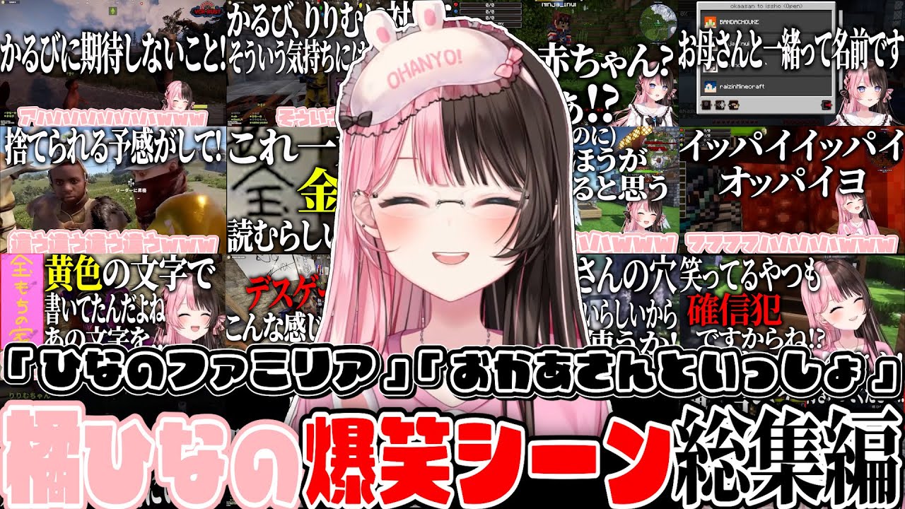 【ここ好きまとめ】橘ひなのVCRRUST、VCRマイクラ爆笑シーン総集編【橘ひなの/ぶいすぽ/切り抜き/作業用】