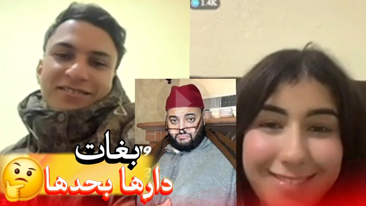 زواج مع الفقيه أطرف المواقف 💍 .Funny moments in Morocco 2026