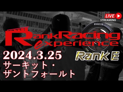 【F123】Rank Racing Experience 2024.3.25 オランダ　サーキット・ザントフォールト