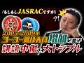 【誹謗中傷の的に】2005～2009年、競技会に大トラブル発生。【ヨーヨーアカデミー第4回】