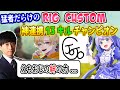 【神連携】猛者だらけのRIGカスタムで13キルチャンピオンを取るえちおじ【勇気ちひろ/えでん/じょじょおじ/大和周平/にじさんじ/切り抜き/APEX】