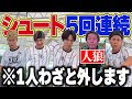 【人狼サッカー】裏切り者を見つけろ！リゼムとシュート５連続ゴールチャレンジで人間不信になりましたwww
