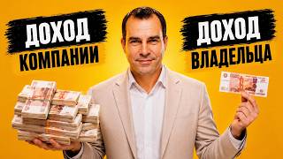 Секрет вывода денег из ООО: разбор всех способов