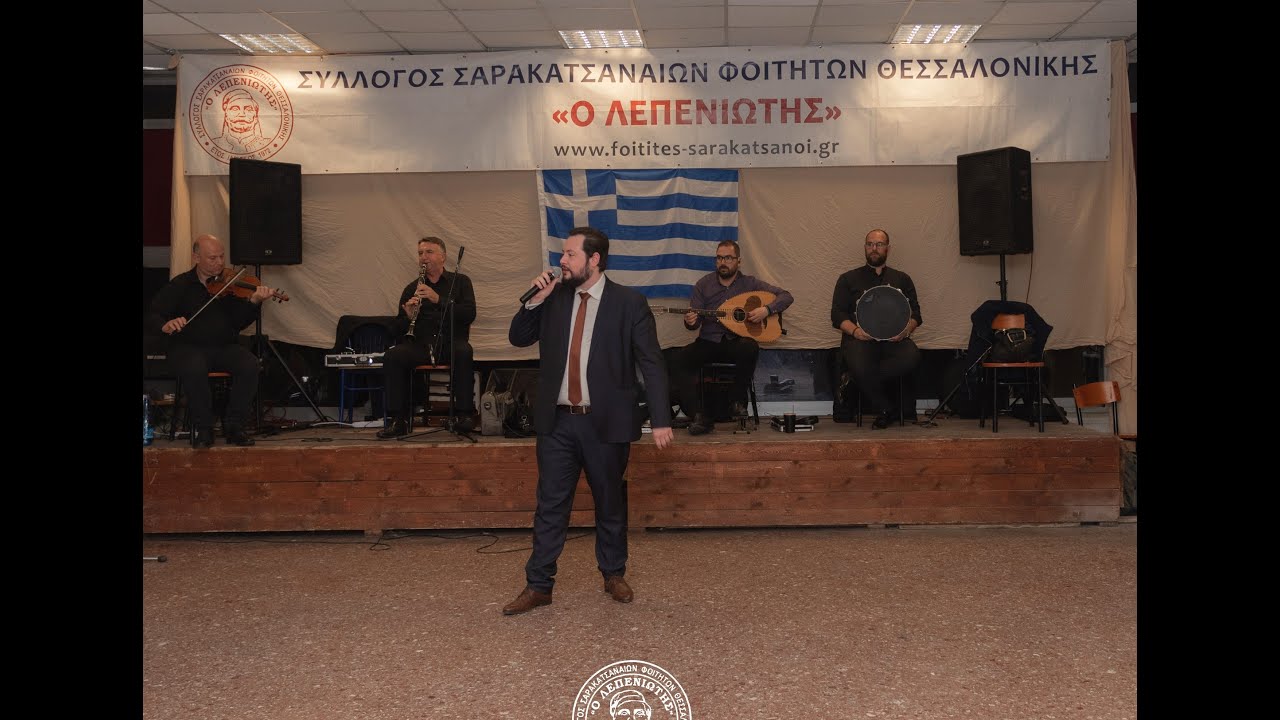 Ανοιξιάτικος Χορός Σ.Σ.Φ.Θ. 30/03/2024 (Κώστας Γαρέφης, Μέρος 3ο)