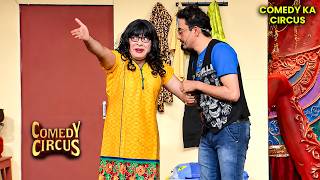 सुदेश बना बार्बीगर्ल लड़के हुए हैरान | Best Of Comedy Circus|#kapilsharma #4k