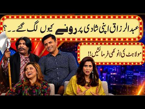 Abdul Razzaq apni shaadi per rone kiun lag gye? |GNN Entertainment