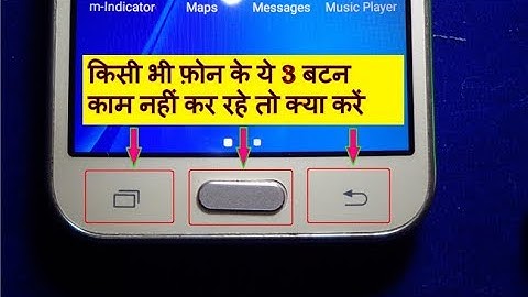 Android soft key Not Working | Home button | Back button not working How To Fix.