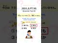 2024 JLPT N5 Grammar Test #2 #jlptn5grammar #jlptn5test #nihongo #japaneseforbeginner