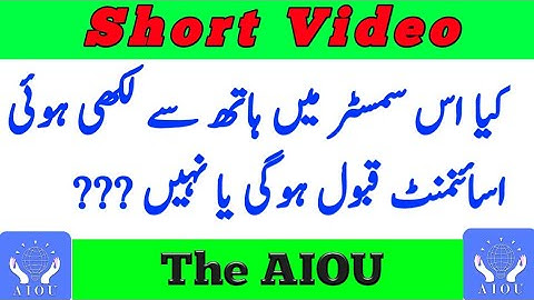 Good News Finally Handwritten Assignment Accpeted | Short Video | The AIOU
