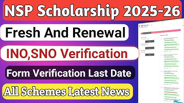 NSP Verification Last Date 2025-26 | NSP Institute Verification Last Date kab tak h | Verification 