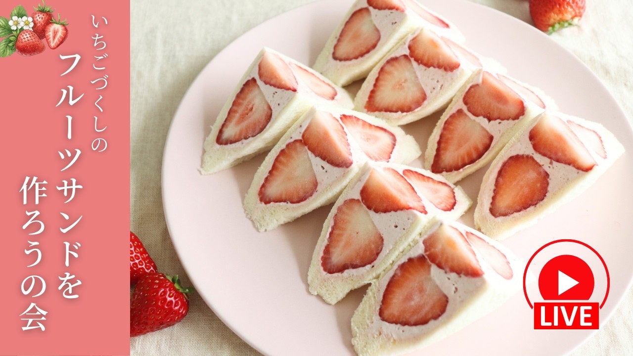 Let's make strawberry-filled fruit sandwiches! 🍓 - YouTube