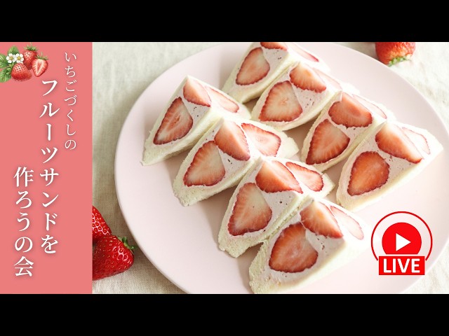 Let's make strawberry-filled fruit sandwiches! 🍓 - YouTube