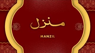 Manzil Dua | Ruqyah Shariah | 220 | منزل daily recitation of manzil dua Cure and Protection by Evil