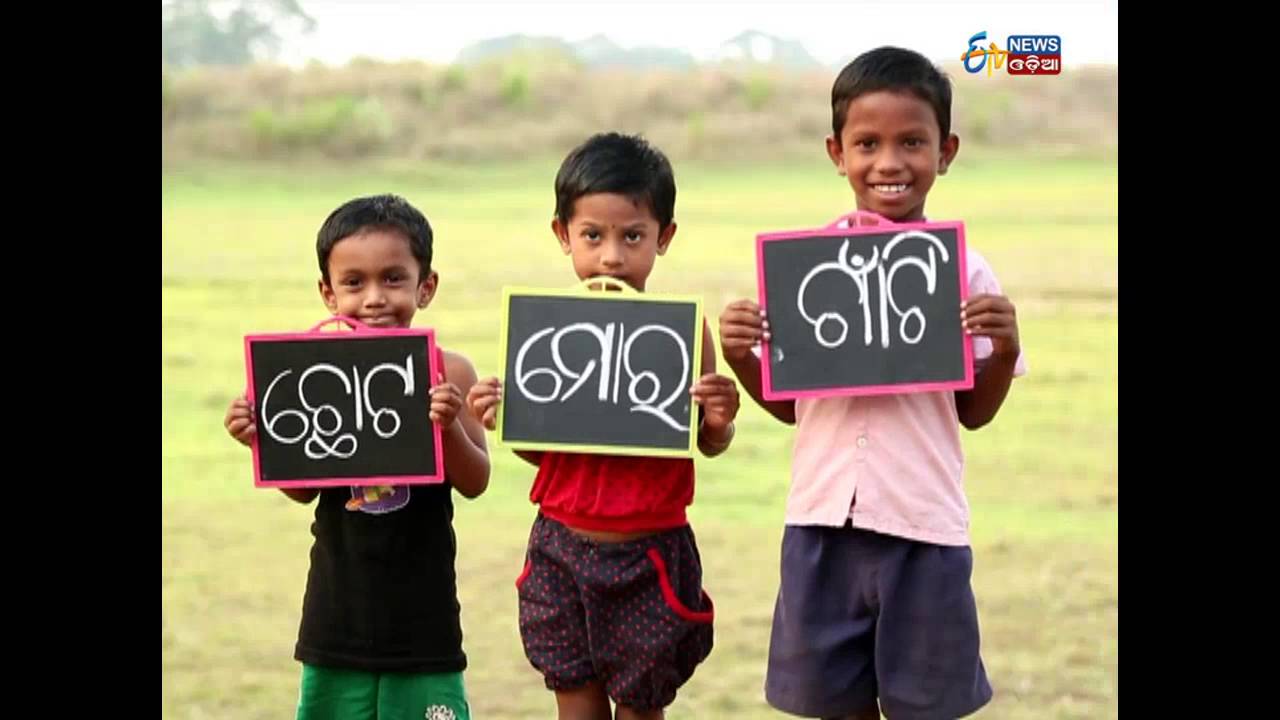 Chhoto Moro Gaanti -Brahmnataraboi - Etv News Odia