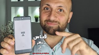 4 إختبارات_نظر من الموبايل..إطمن على نظر أطفالك من البيت?️