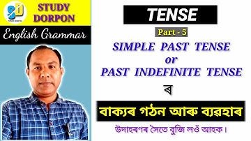 Past Indefinite Tense || Simple Past Tense || Usage with examples in Assamese || STUDY DORPON
