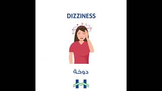Symptoms of Balance Disorder