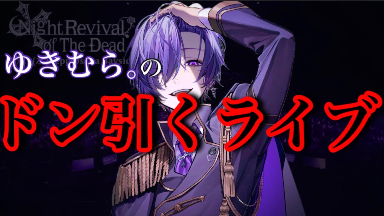 Yukimura's live concert that brings total devastation - YouTube