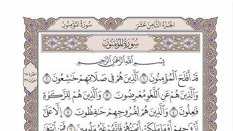 الحزب ٣٥ من القرآن الكريم بصوت الشيخ عبدالرشيد صوفي -