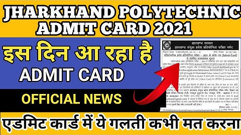 Jharkhand polytechnic admit card 2021|| Jharkhand polytechnic 2021 Admit card kab aayega ||