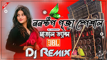 Nonstop Dj Song New Hard Bass Matal Dance 2025 JBL Dj Mix Nonstop Puja SPL Bangla Hit Dj Song Mehedi