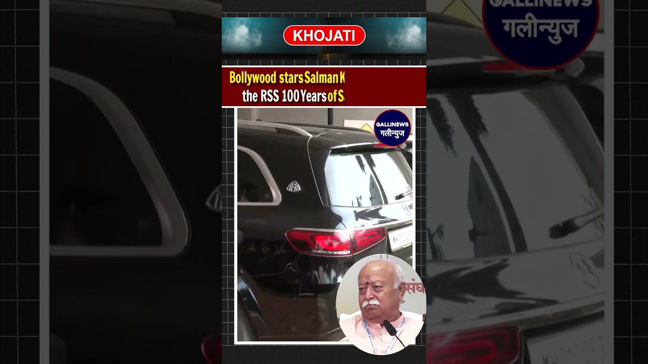 Bollywood stars Salman Khan, spotted at the RSS 100 Years of Sangh Journey