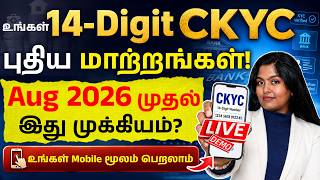 Big Alert for Bank Account Holders! Is 14-Digit CKYC Mandatory from August 2026?  CKYC 2.0 Explained