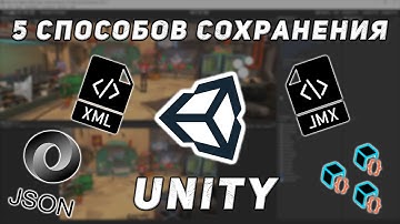 КАК СДЕЛАТЬ СОХРАНЕНИЯ В UNITY | 5 СПОСОБОВ СДЕЛАТЬ СОХРАНЕНИЯ В СВОЕЙ ИГРЕ НА ЮНИТИ