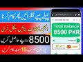 Rs 8500 Signup Bonus | How to earn money online in Pakistan 2022 | Make Money Online