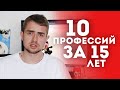 От дизайна и одежды до фото и видео. Как найти свое дело и зарабатывать? | STOLETOV