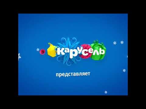 Карусель фрагмент эфира 2016 анонс реклама 