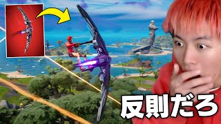 盾になる新グライダーがヤバい...【フォートナイト】