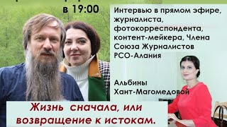 Переезд в Северную Осетию. Семья Соколовых в прямом эфире!