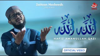 Hafiz Amanullah Qazi | Allah Allah Karo | #zaitoontv #naat