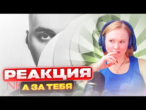 Реакция на By Индия — а за тебя