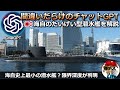 チャットGPTが潜水艦の限界深度を暴露・海上自衛隊「たいげい型潜水艦」【ChatGPT】