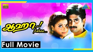 Aahaa..! (1997) | Full Movie | Rajiv Krishna | Sulekha | (FullHD)